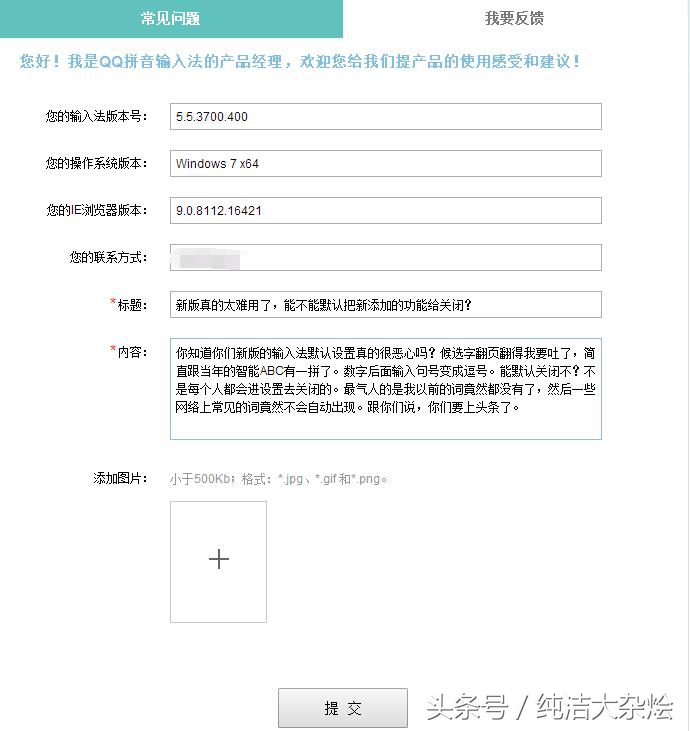 qq输入法老版本,qq输入法重头上线