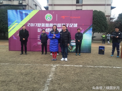 u14女足重点城市比赛,u14女足总决赛