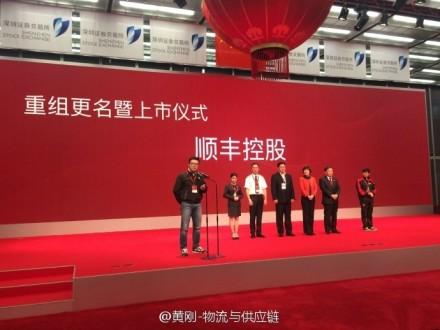 顺丰上市王卫敲钟视频,王卫带快递小哥敲钟