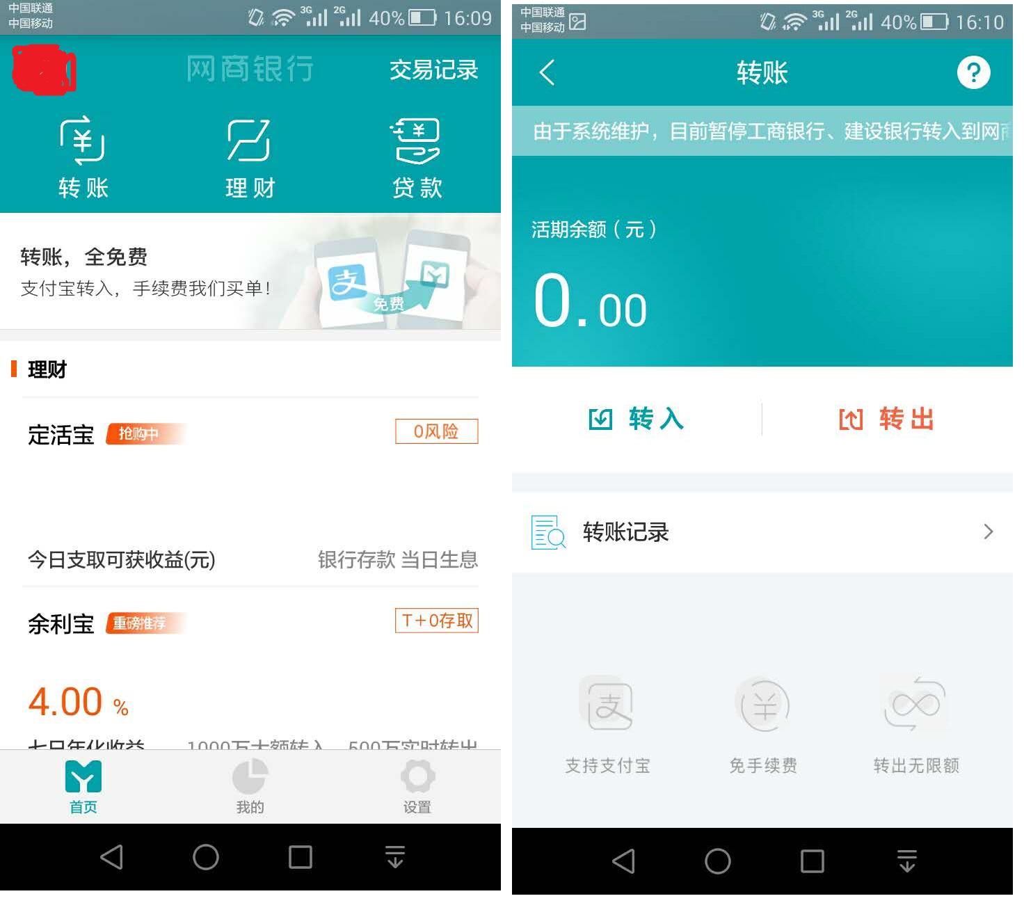 支付宝快速提现限额一万如何解除,支付宝转账支付宝账户限额是多少