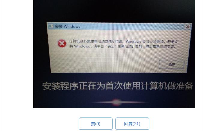 电脑安装win10系统失败开不了机,新计算机安装系统错误了怎么处理