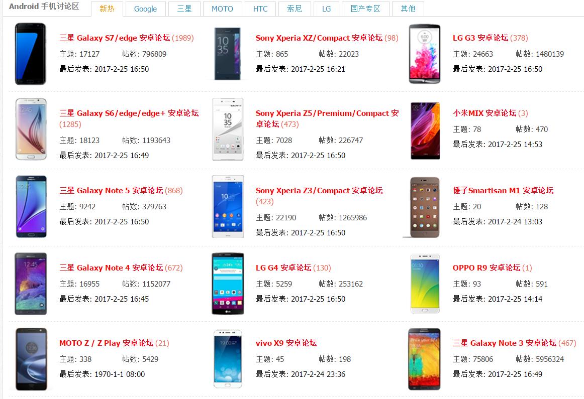 你的青春都去哪儿了，纪念你的刷机生涯