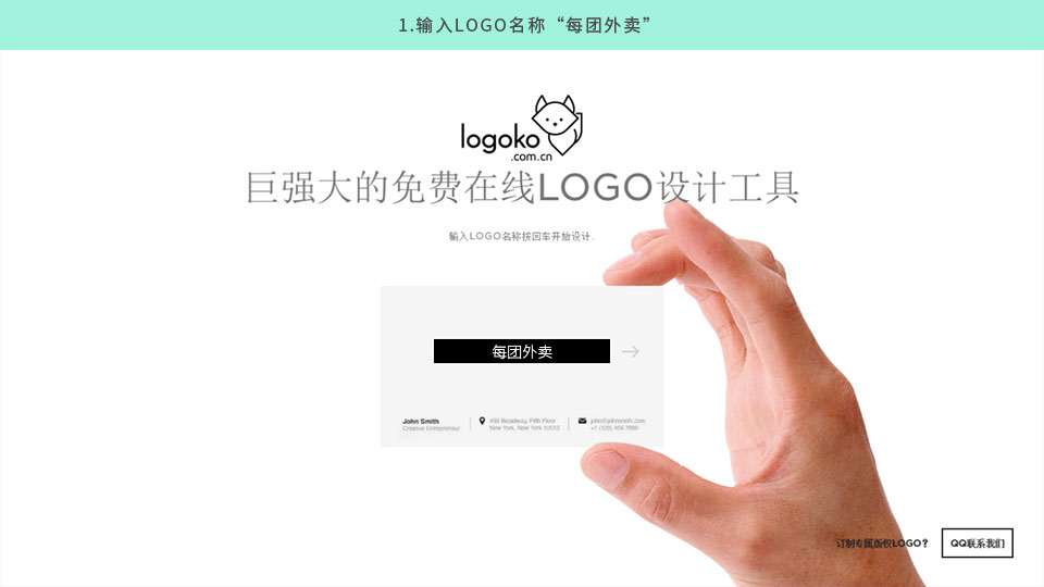 店名logo设计在线生成免费,免费logo设计在线生成器