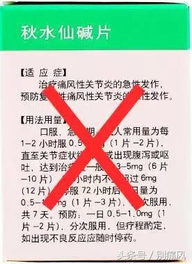 秋水仙碱吃了腹泻怎么解决,痛风发作吃秋水仙碱拉肚子怎么办