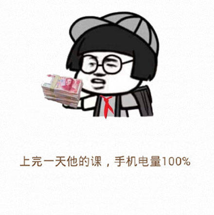 一个逗逼的教师,有个奇葩老师是什么感觉