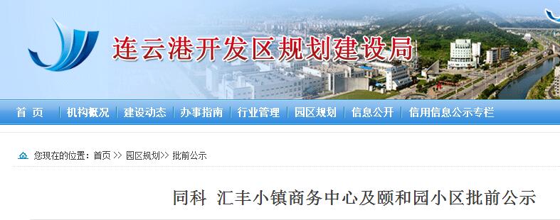 各大房企抢地,花果山淘金