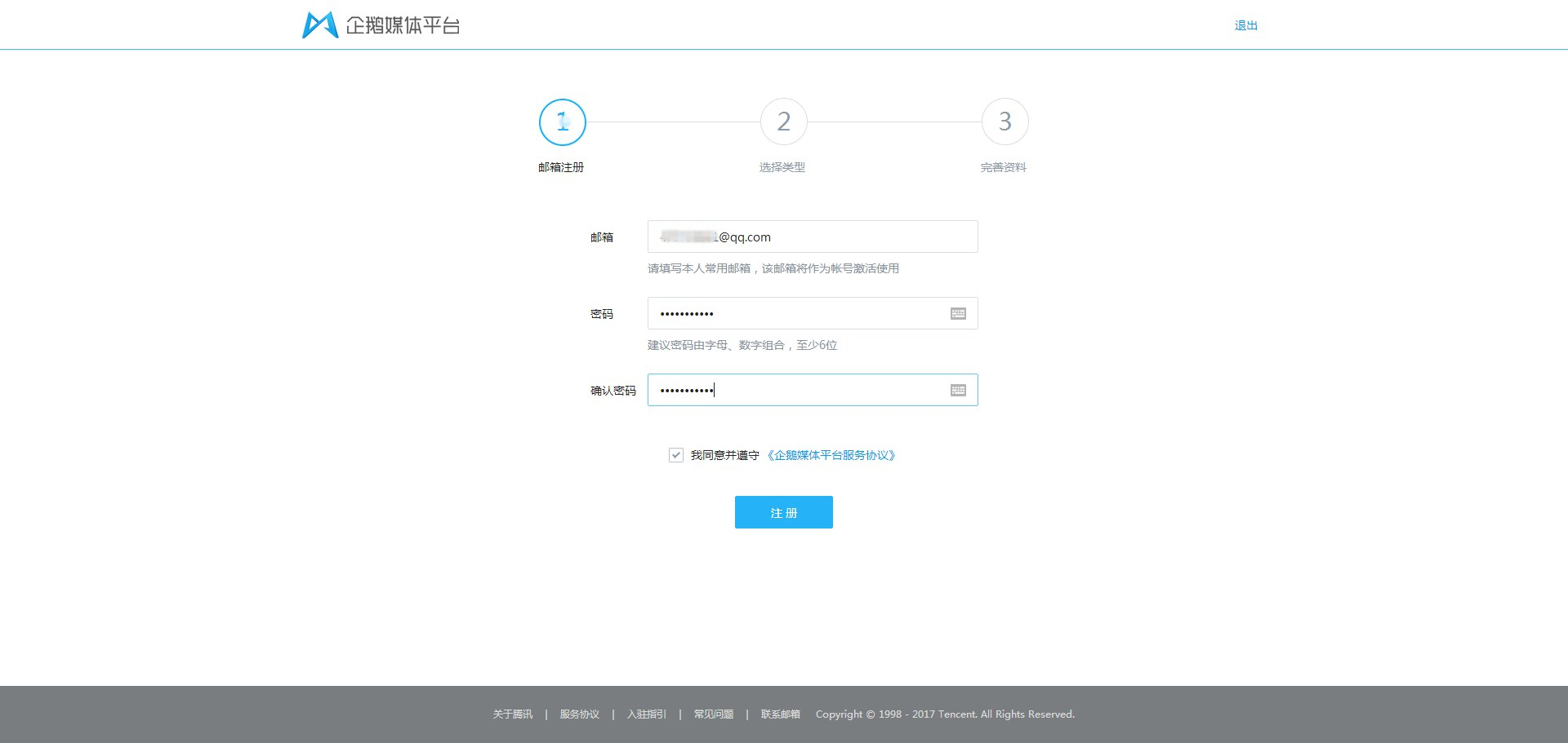 如何开通一个自媒体号,怎么在各个平台注册自媒体号