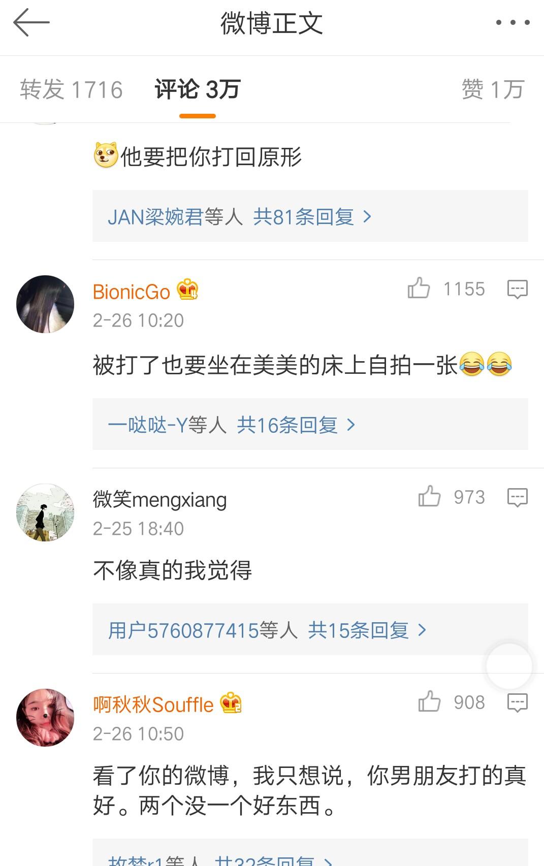 网红前男友被打,网红现实中被打