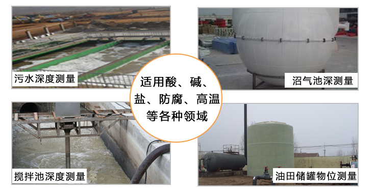 南京超声波液位计厂家,陕西超声波液位计