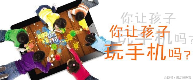 孩子沉迷手机并偷偷给手机游戏充钱，家长该怎么办？