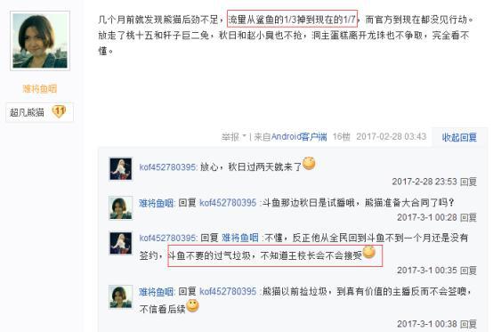 王思聪熊猫tv直播首秀,王思聪多少钱把熊猫tv卖掉的