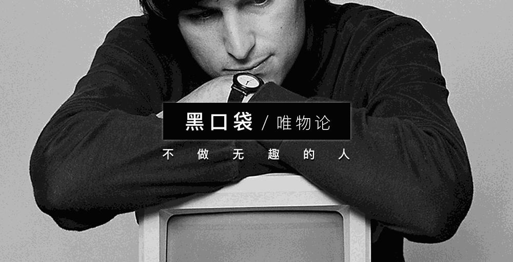 乔布斯手上的精工，当年差点就把瑞士表干掉了