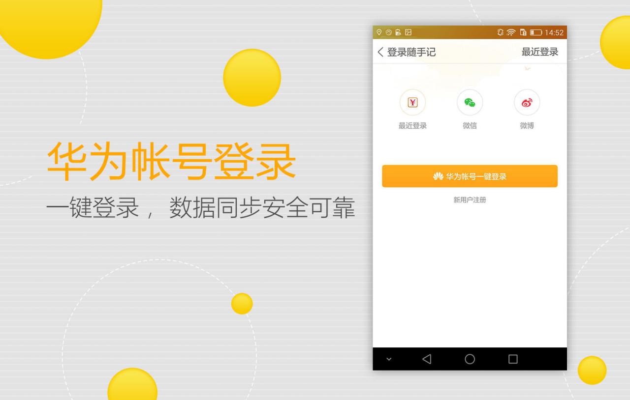 随手记账理财工具软件,随手记管理软件