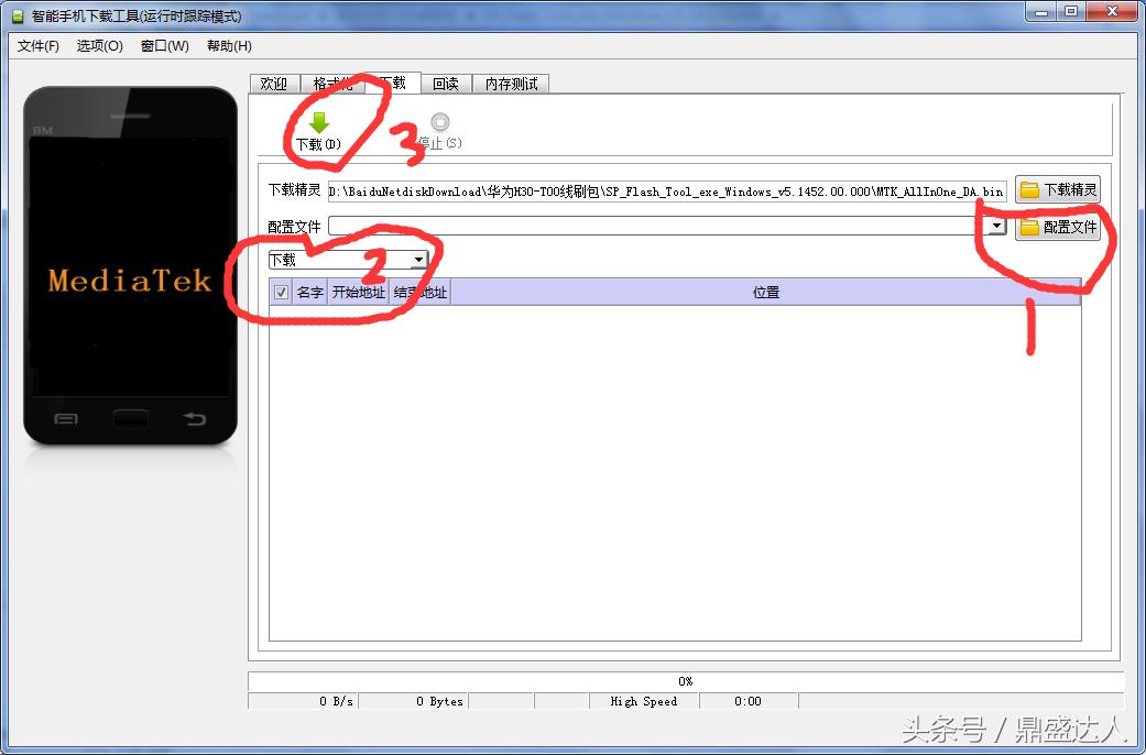 手机刷机教程零基础,手机刷机基础知识大全