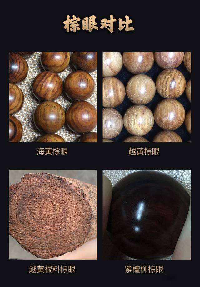 海南黄花梨紫油梨怎么鉴别真伪,紫光灯鉴别海南黄花梨真假对照图