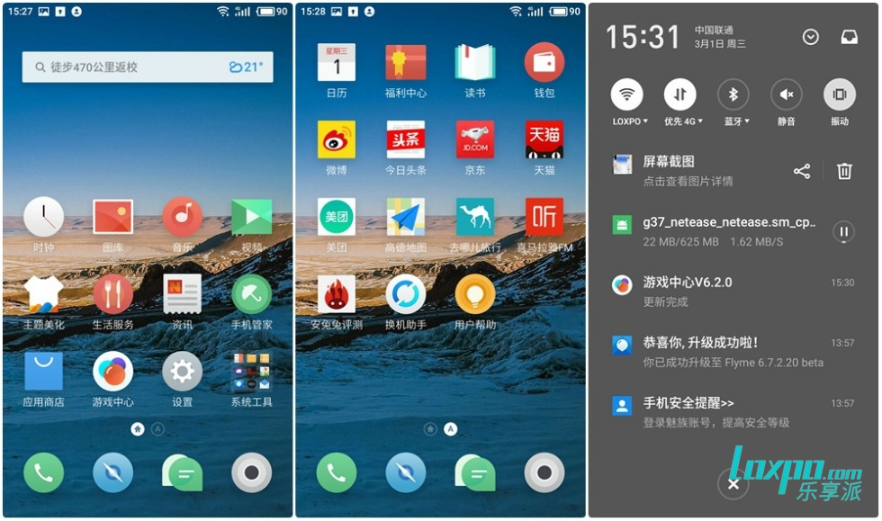 不单有颜值更还有快充魅蓝5s体验评测