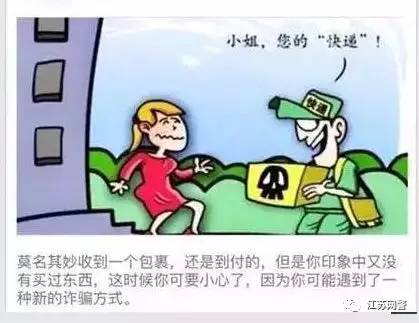 高危！一张快递单就可能泄露你全家信息！