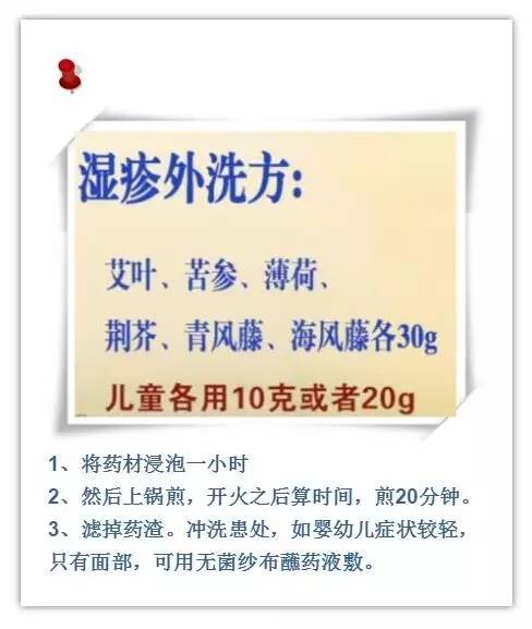 湿疹运动出汗能祛湿气么,湿疹如何除湿止痒