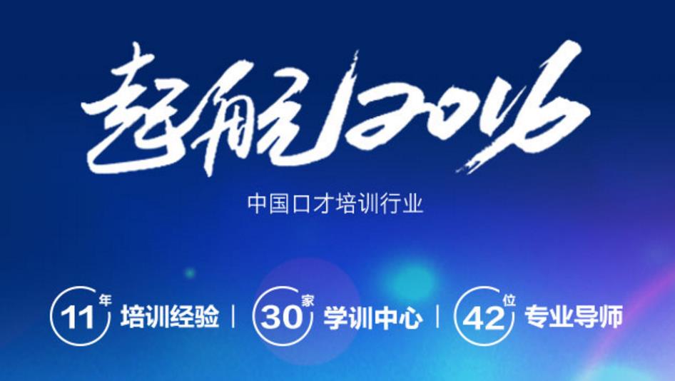 新励成口才培训线上课程,新励成口才培训班学费多少