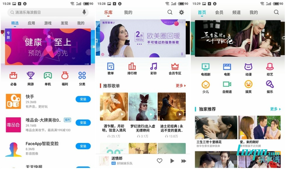 不单有颜值更还有快充魅蓝5s体验评测
