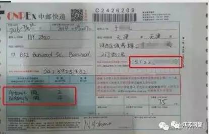 高危！一张快递单就可能泄露你全家信息！