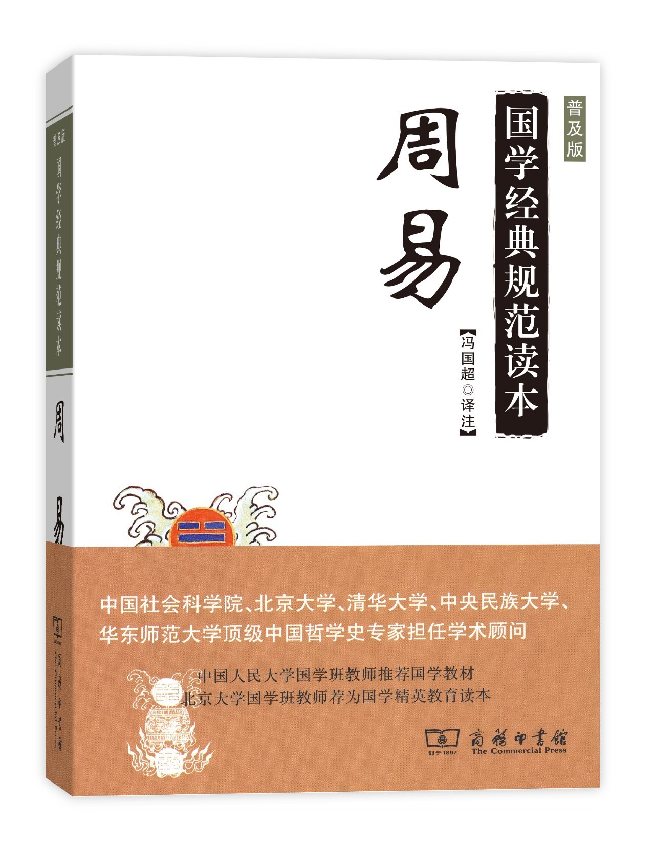 国学书单成人必读,国学读本9种