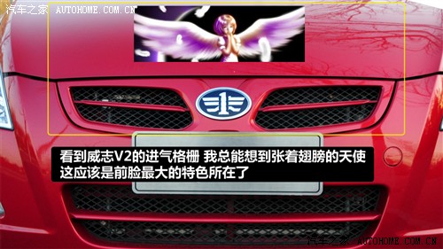 天津一汽威志v2老款手动挡,天津一汽威志v2多重