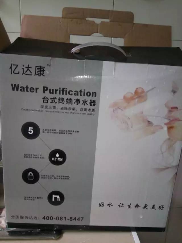 有人上门安装净水器,上门免费安装净水器两年后给钱