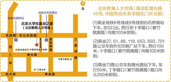 「预告」3月03日（周五）教育综合类专场招聘会