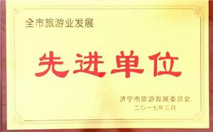 热烈恭喜酒店获得荣誉,热烈恭喜东方集团24周年庆