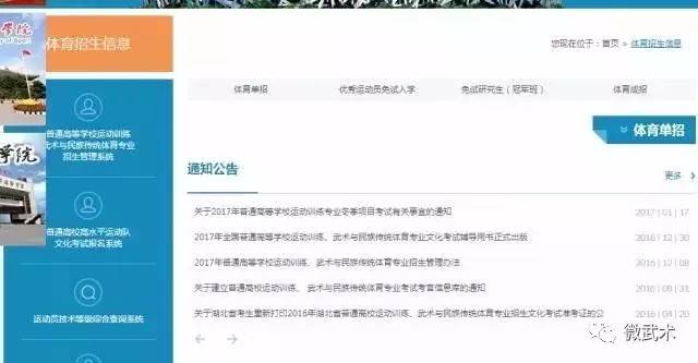 体育单招考试报名表,每年体育单招考试报名时间