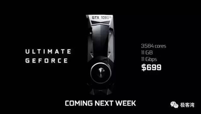 比泰坦X还强的*弹核**来了!老黄：看我这精准的手术刀