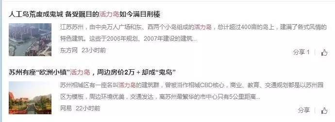 活力岛何时能发展起来,活力岛的规划