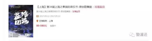 「关注」金山人爱好的这部剧强势回归！抢票攻略get起来！