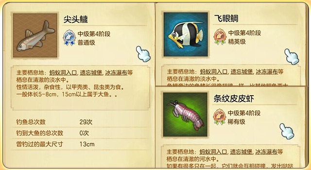 冒险岛2能钓鱼赚钱攻略,冒险岛2钓鱼能钓什么装备