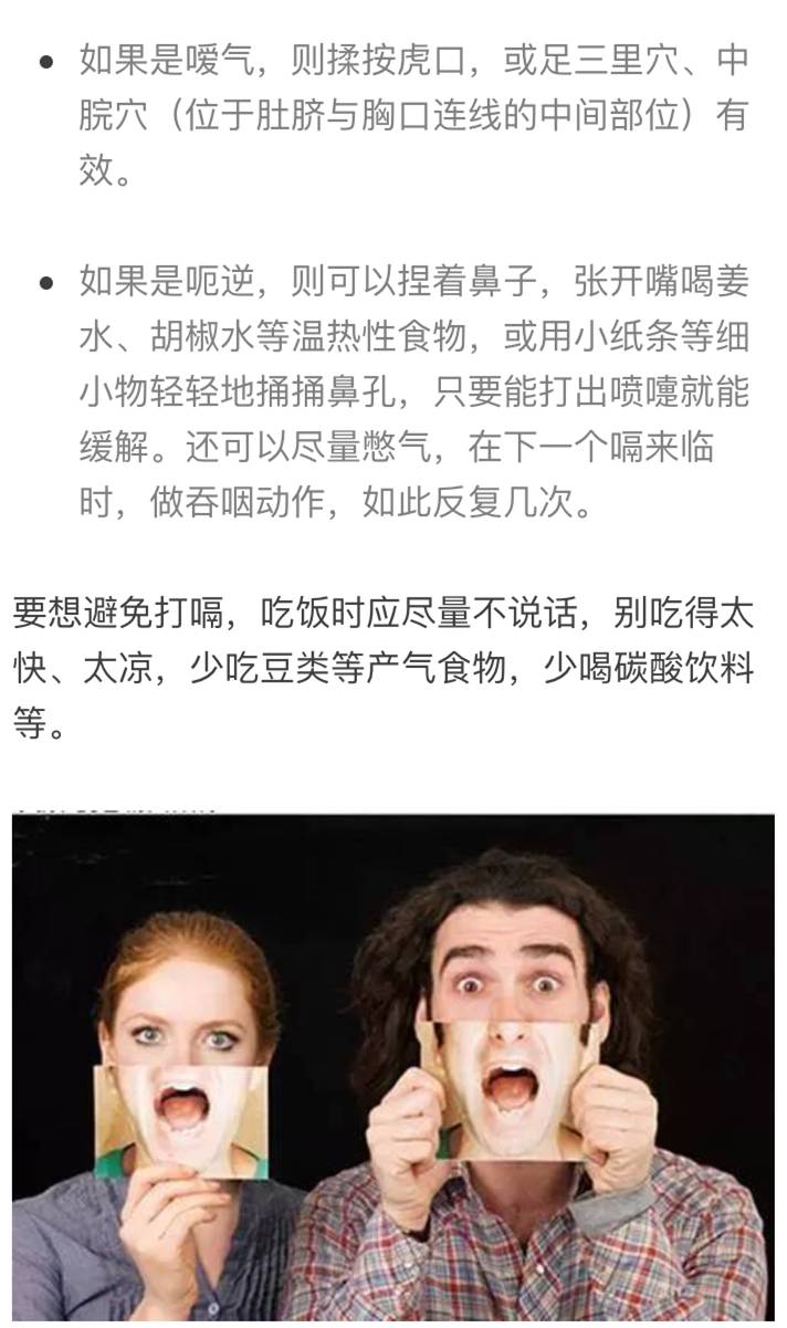 打嗝停不下来最快方法止嗝,一直打嗝好尴尬啊