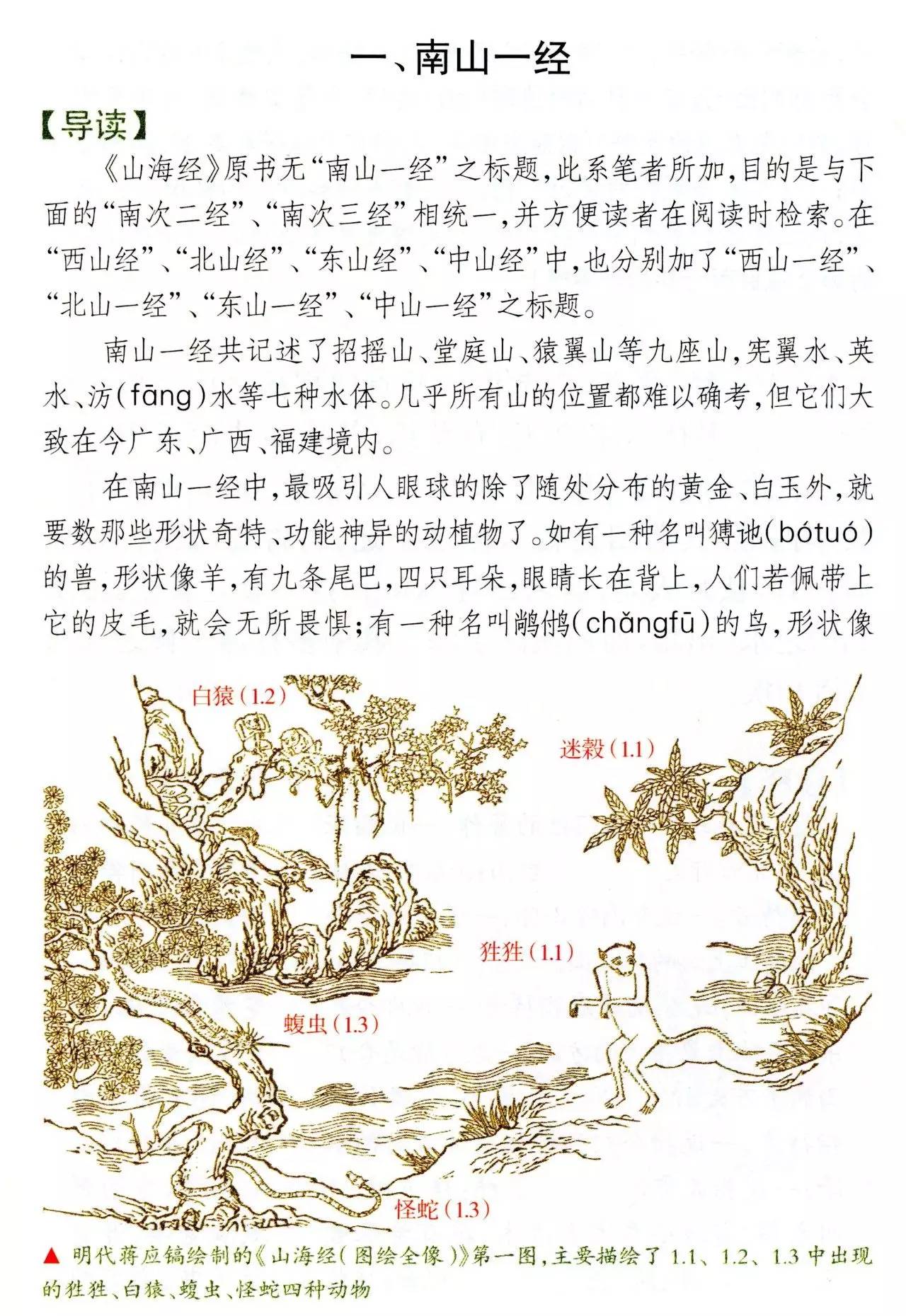 国学书单成人必读,国学读本9种