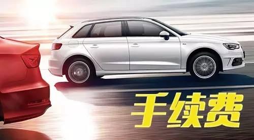 那些贷款买车的怎么样了,盘点那些买车的套路