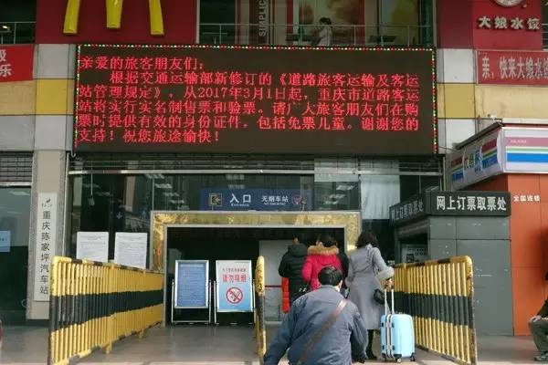 预订长途汽车票要关注什么 (有必要买长途客车票吗)