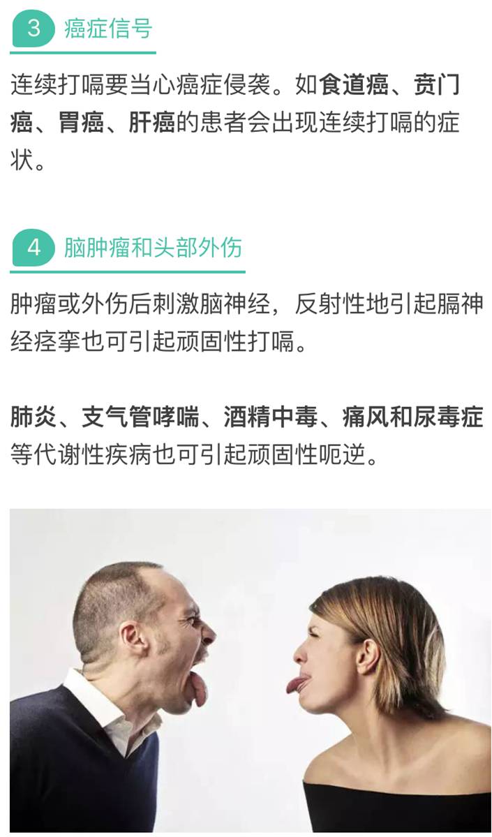 打嗝停不下来最快方法止嗝,一直打嗝好尴尬啊