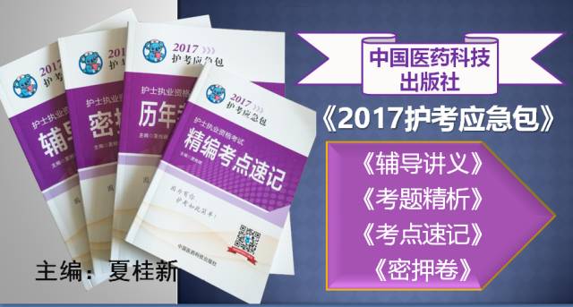 护士招聘必考基础护理知识,护士资格证考试基础护理学知识点