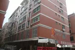 石狮司法房产拍卖,石狮法院司法拍卖网