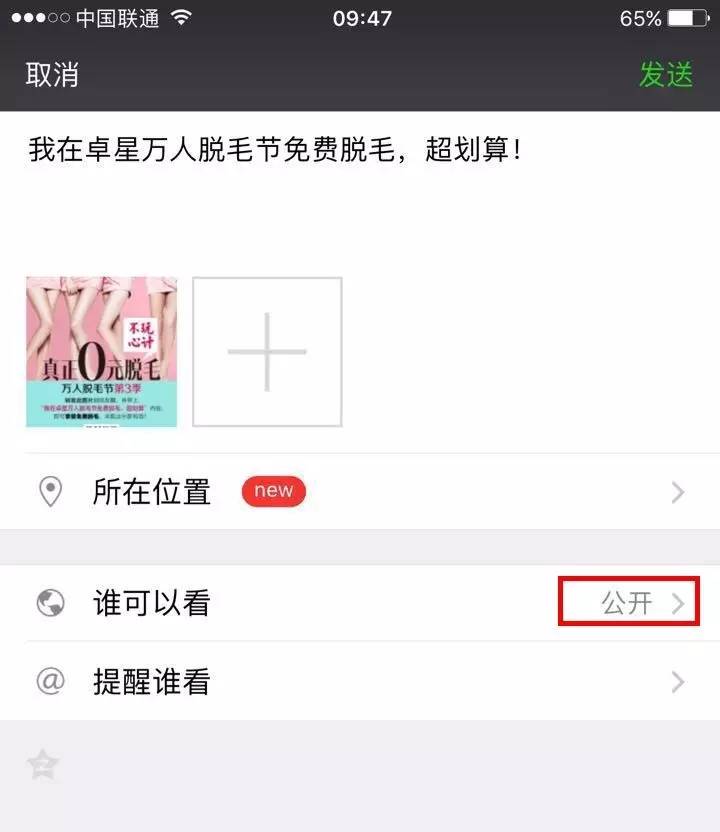 脱毛价格限时优惠,一元脱毛全城推荐