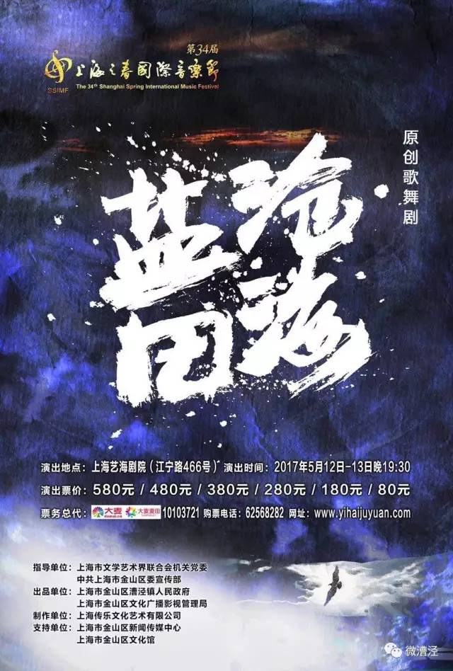 「关注」金山人爱好的这部剧强势回归！抢票攻略get起来！