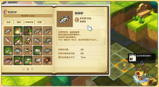 冒险岛2能钓鱼赚钱攻略,冒险岛2钓鱼能钓什么装备