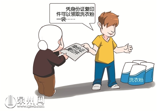 居民身份证的安全使用方法,科普知识之身份证的使用