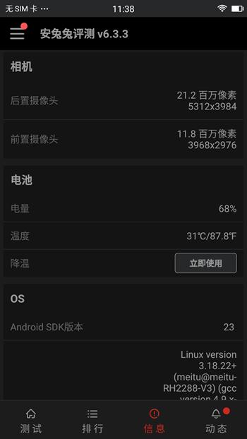 美图t8手机评测视频,美图t8深度解析