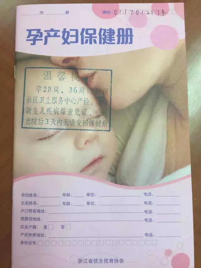 滨江名医说健康丨滨江的准妈妈们关注了，这条信息一定要看！