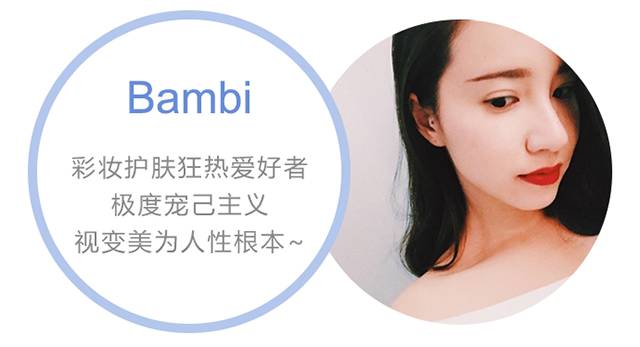 Bambi美番丨学生*党**小资女到底要选什么护肤品性价比最高？！
