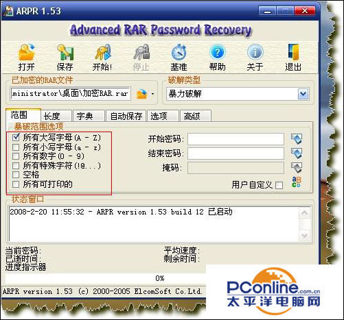 手机怎么解压有密码的rar文件,rar文件如何设置密码